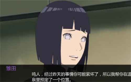 鸣人的假期最终版通关攻略 最终版全流程攻略