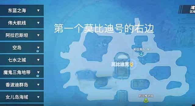 航海王热血航线舍弃泪水宝藏位置地图