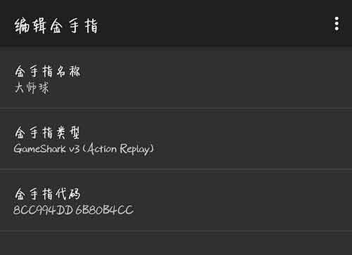 口袋妖怪漆黑的魅影5.0ex+bw攻略：漆黑的魅影金手指通关流程