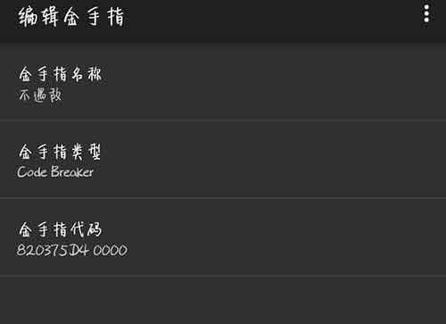 口袋妖怪漆黑的魅影5.0ex+bw攻略：漆黑的魅影金手指通关流程