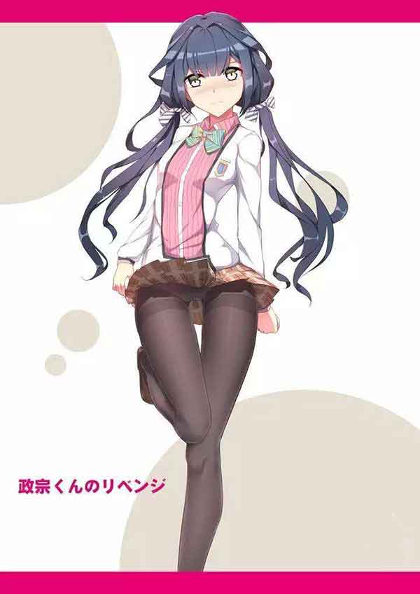 政宗君的复仇安达垣爱姬同人插画福利图分享