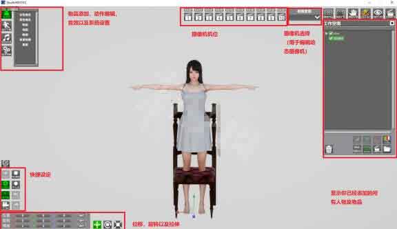 AI少女工作室怎么玩 工作室使用图文教程