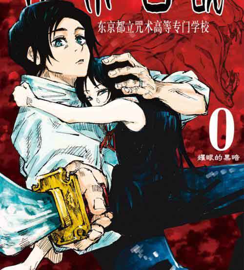 咒术回战乙骨忧太咒力有多厉害，跟祈本里香有关系吗