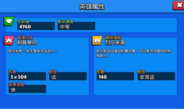 荒野乱斗格尔怎么玩 传奇英雄格尔技能玩法操作技巧