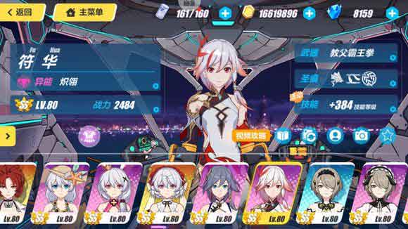 崩坏3符华炽翎值得培养吗 符华炽翎攻略