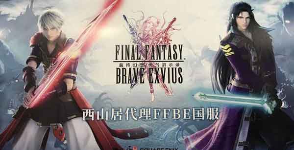 FFBE日服巴哈姆特降临天之焰攻略