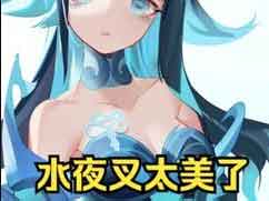 原神水夜叉图片美图分享，原神水夜叉也很美