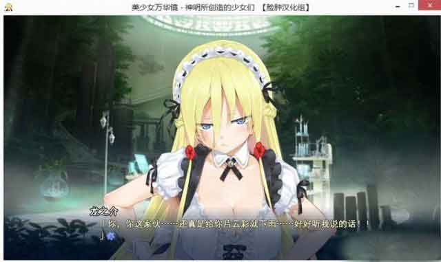 美少女万华镜3全CG存档下载_美少女万华镜3cg包下载