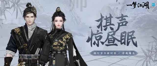 一梦江湖装备大全(各等级职业装备获取途径)