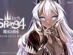 《魔女之泉4》影子世界全流程