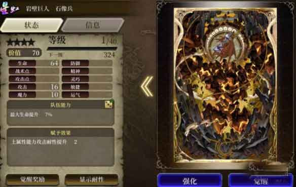FFBE幻影战争召唤兽怎么培养 召唤兽培养攻略