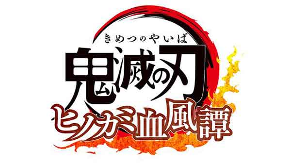 鬼灭之刃火神血风谭好玩吗 火神血风谭测评