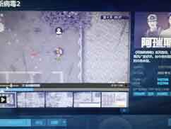 阿瑞斯病毒2多少钱 阿瑞斯病毒2steam正式发售价格