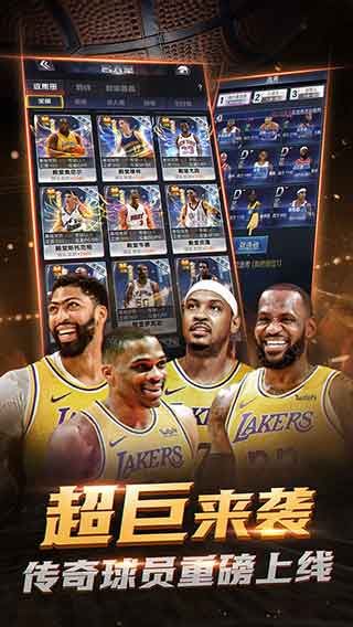 NBA范特西ios下载_NBA范特西苹果版下载