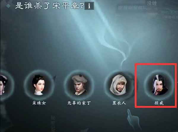 一梦江湖寻宝笔记谁是凶手