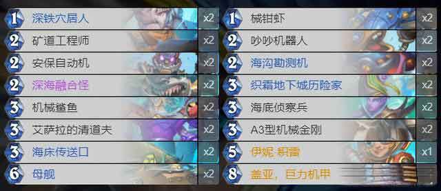炉石传说法师卡组推荐及克制方法介绍