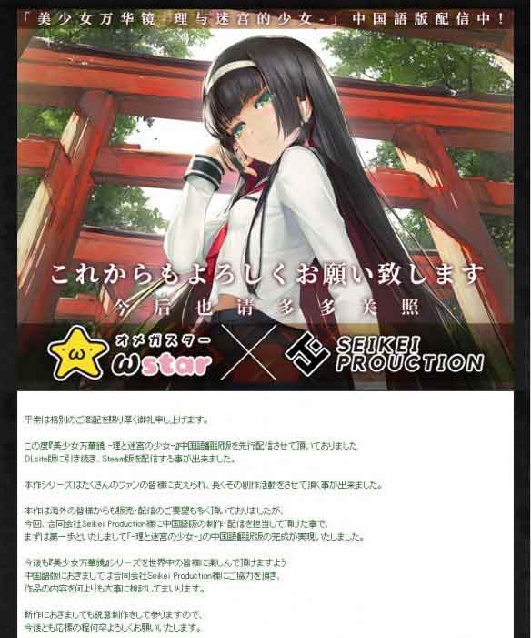 《美少女万华镜》官方感谢玩家 将继续推出更多作品