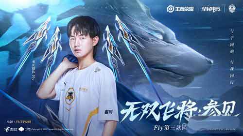 王者荣耀马超FMVP皮肤多少钱 无双飞将价格介绍