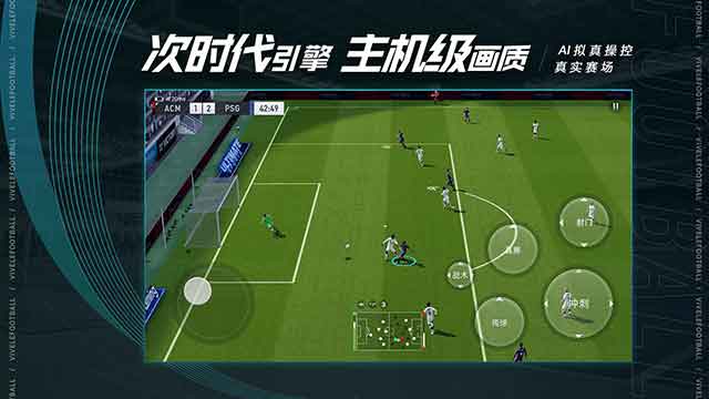 绿茵信仰手游下载安卓_绿茵信仰公测版