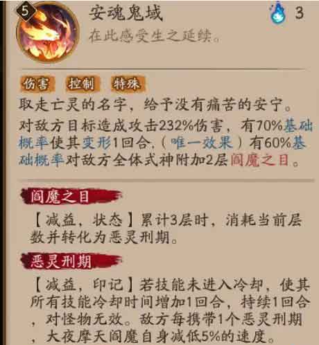 阴阳师SP阎魔值得培养吗 SP阎魔培养攻略