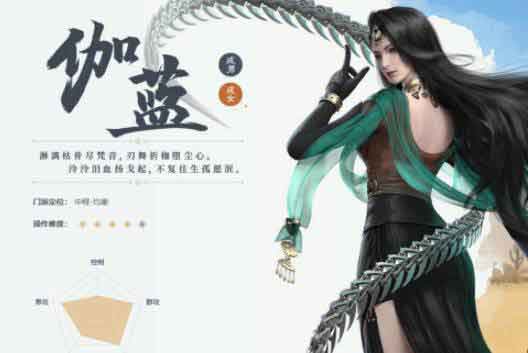 一梦江湖伽蓝台词一览