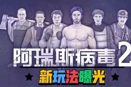 阿瑞斯病毒2娜娜生日介绍