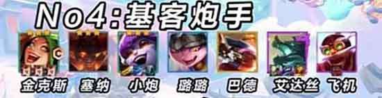 金铲铲之战巨龙之巢最强阵容推荐2022