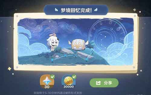 原神海上绮梦录第五天答案 派蒙梦到有一个会发光的大大圆圆的东西