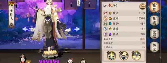 阴阳师帝释天御魂搭配推荐 ssr帝释天御魂最强搭配