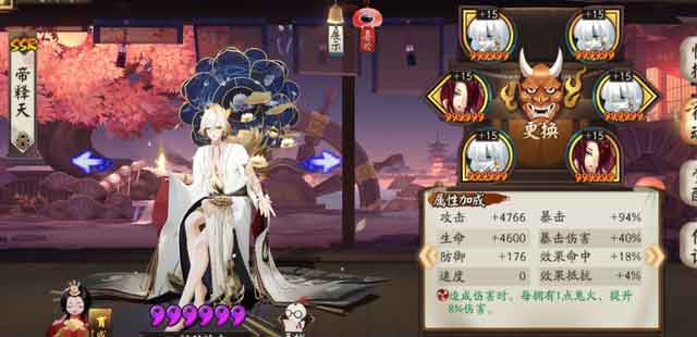阴阳师帝释天御魂搭配推荐 ssr帝释天御魂最强搭配
