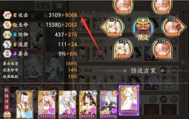 阴阳师帝释天御魂搭配推荐 ssr帝释天御魂最强搭配