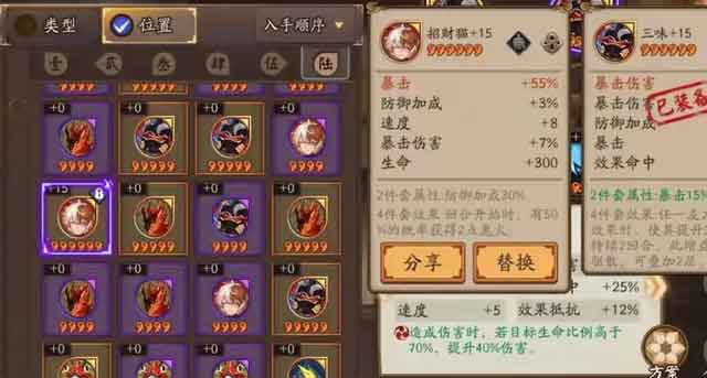 阴阳师帝释天御魂搭配推荐 ssr帝释天御魂最强搭配