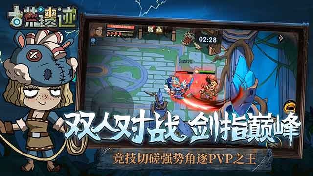 古荒遗迹官网下载_古荒遗迹安卓版下载
