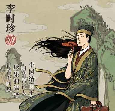江南百景图李时珍放哪个城市