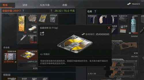 暗区突围机密文件在哪刷 机密文件获得攻略