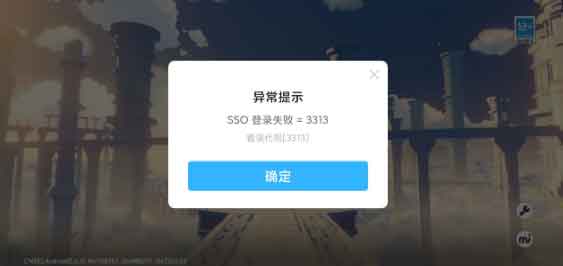 原神sso登录失败怎么办 sso登录解决方法