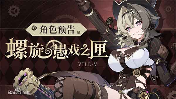 崩坏3螺旋愚戏之匣怎么样 螺旋愚戏之匣技能介绍