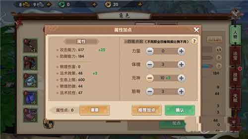 寻仙手游乾坤怎么加属性点 乾坤游侠技能搭配