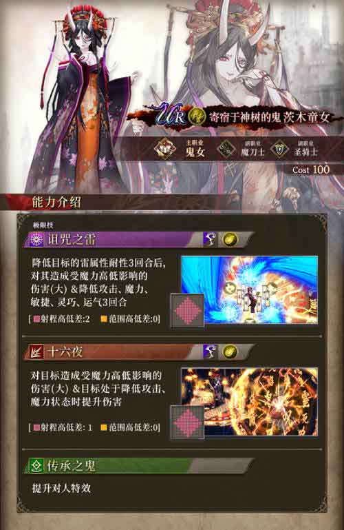 《FFBE幻影战争》茨木童女限定角色登场 茨木童女立绘技能介绍