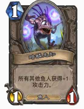 炉石传说优质鱼人有哪些 炉石鱼人卡牌大全介绍