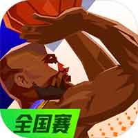 单挑篮球（不删档测试）