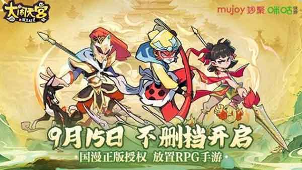 大闹天宫之猴王归来好玩吗?大闹天宫之猴王归来玩法介绍 大闹天宫之猴王归来好玩吗?大闹天宫之猴王归来玩法介绍