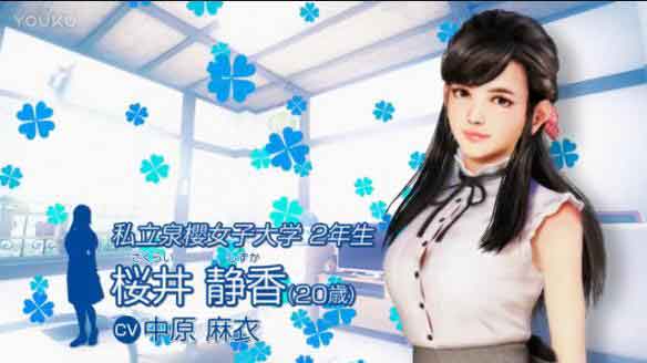 幸福管家人物图鉴介绍：富家淑女樱井静香