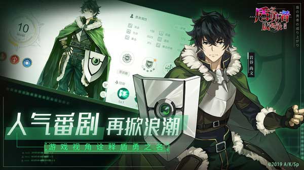 盾之勇者成名录浪潮安卓下载_盾之勇者成名录正版手游下载