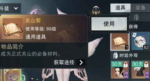 一梦江湖关山怎么转职 转职关山需哪些材料