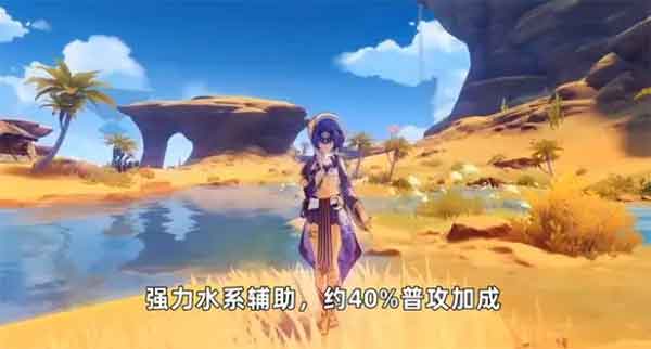 原神3.1新角色坎蒂丝技能解析！40%普攻加成+水系辅助