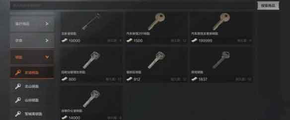 暗区突围钥匙怎么获得 钥匙获取方式