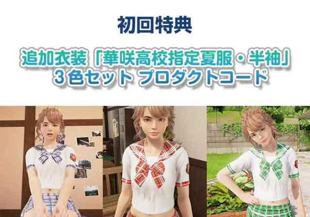《幸福管家》初回特典 夏季制服比坚尼泳装毛衣