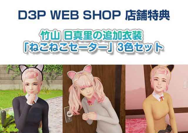 《幸福管家》初回特典 夏季制服比坚尼泳装毛衣