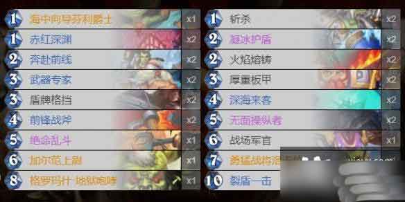 炉石传说冲锋战士卡组2022 战士抢血卡组